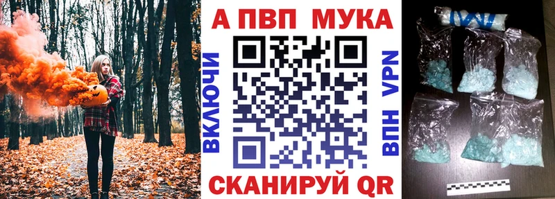 A PVP кристаллы  цена наркотик  Салехард 