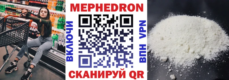 Мефедрон 4 MMC Салехард